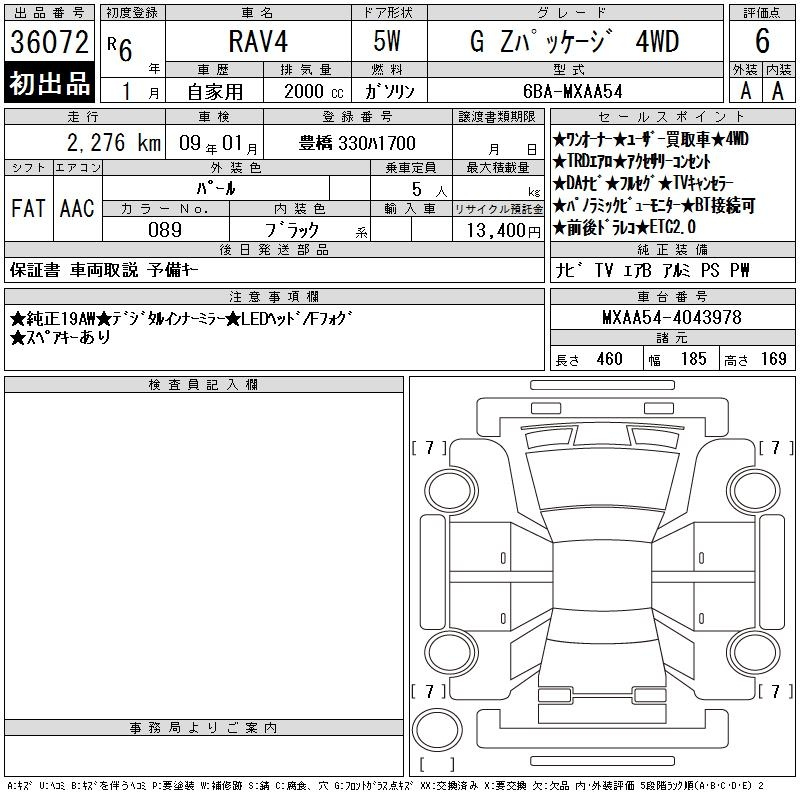 Аукционный лист TOYOTA RAV4 2024