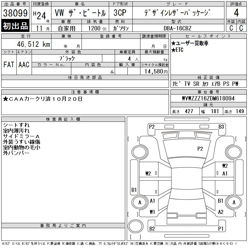 Аукционный лист VOLKSWAGEN THE BEETLE 2012