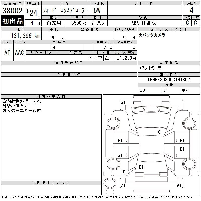 Аукционный лист FORD EXPLORER 2012