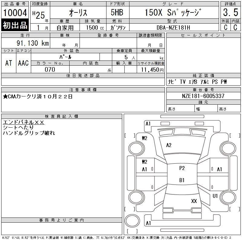 Аукционный лист TOYOTA AURIS 2013