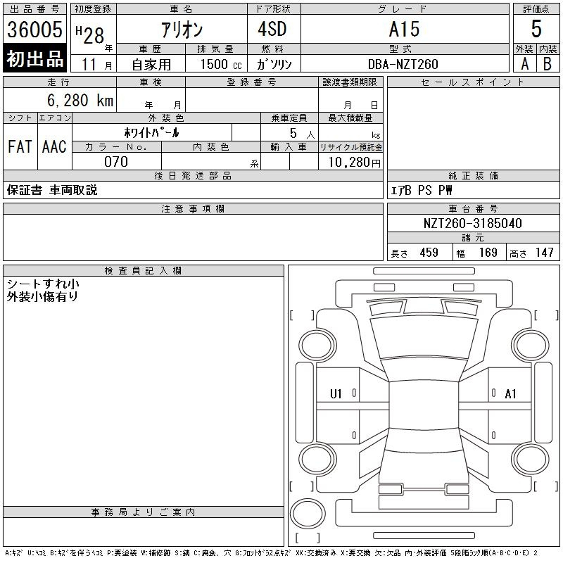 Аукционный лист TOYOTA ALLION 2016