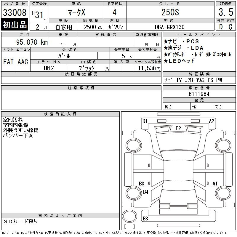 Аукционный лист TOYOTA MARK X 2019