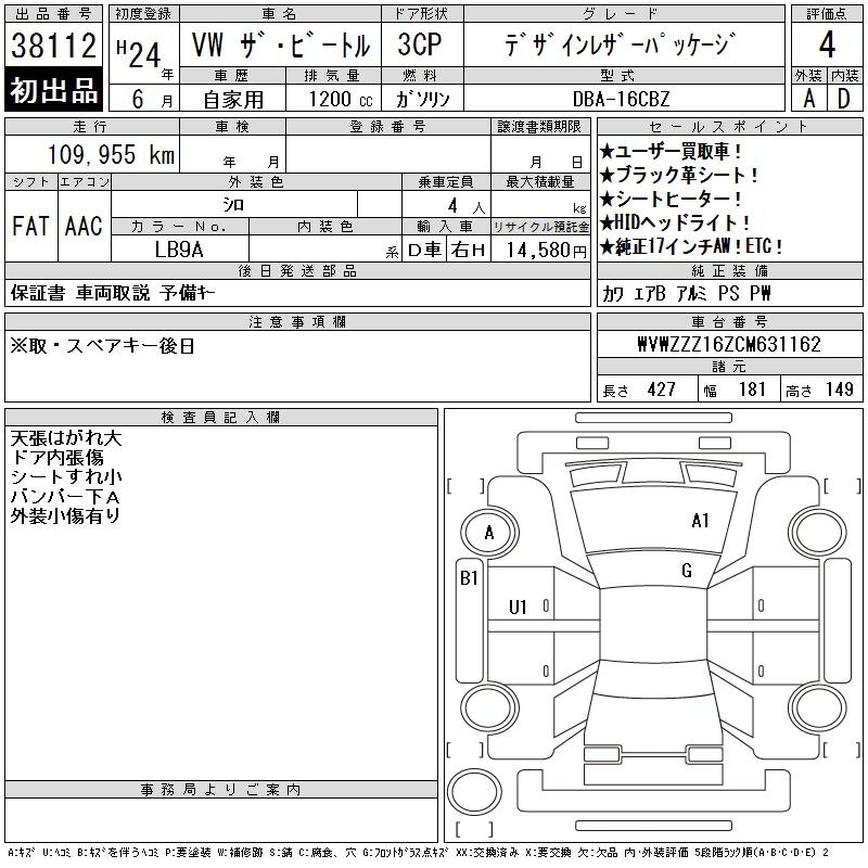 Аукционный лист VOLKSWAGEN THE BEETLE 2012