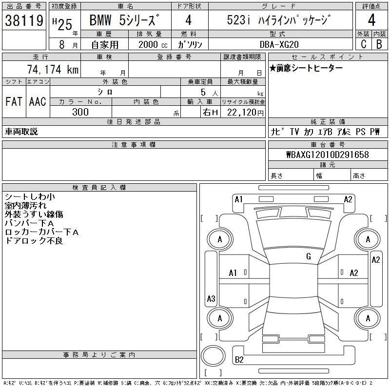 Аукционный лист BMW 5 SERIES 2013