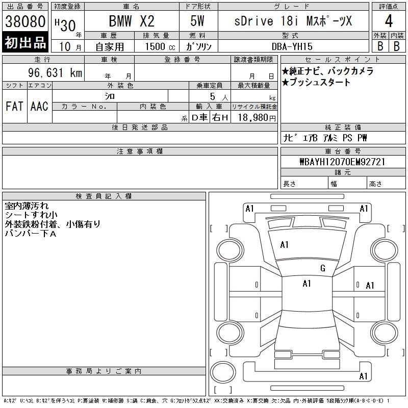 Аукционный лист BMW X2 2018