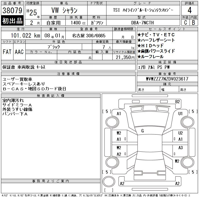 Аукционный лист VOLKSWAGEN SHARAN 2013