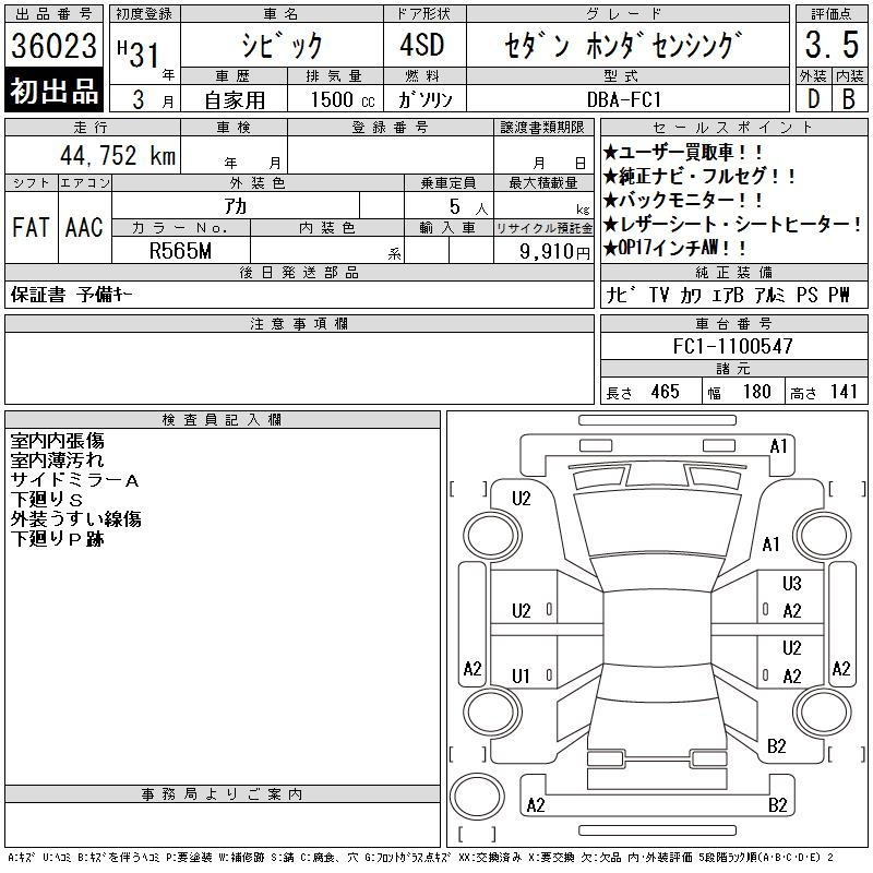 Аукционный лист HONDA CIVIC 2019
