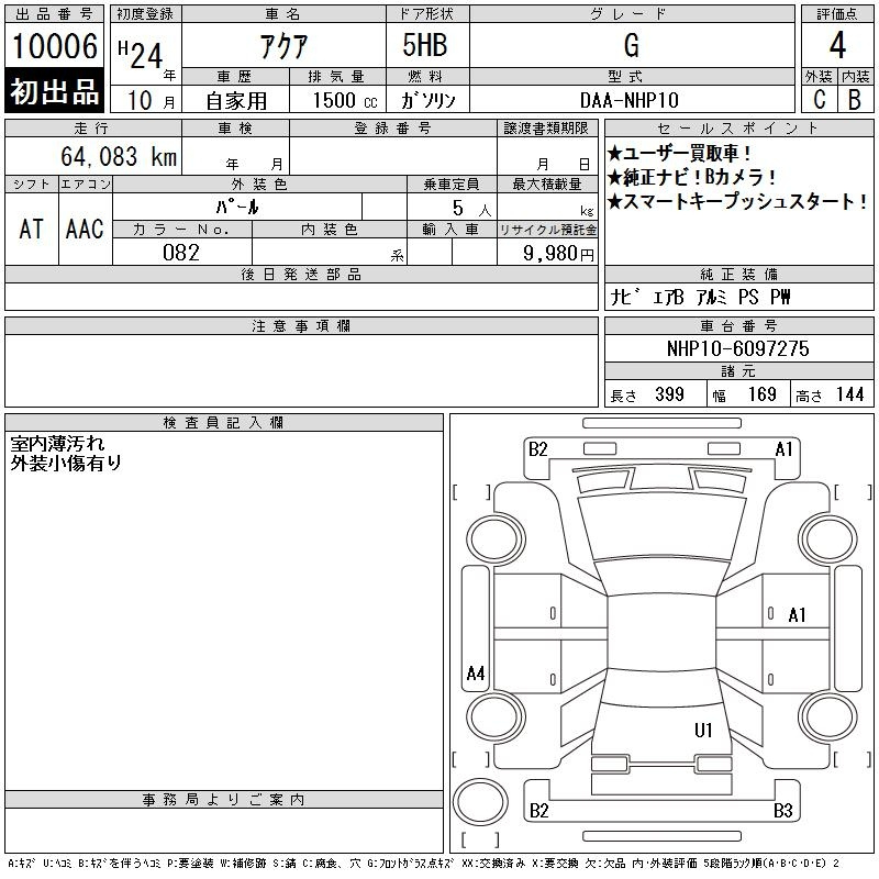 Аукционный лист TOYOTA AQUA 2012