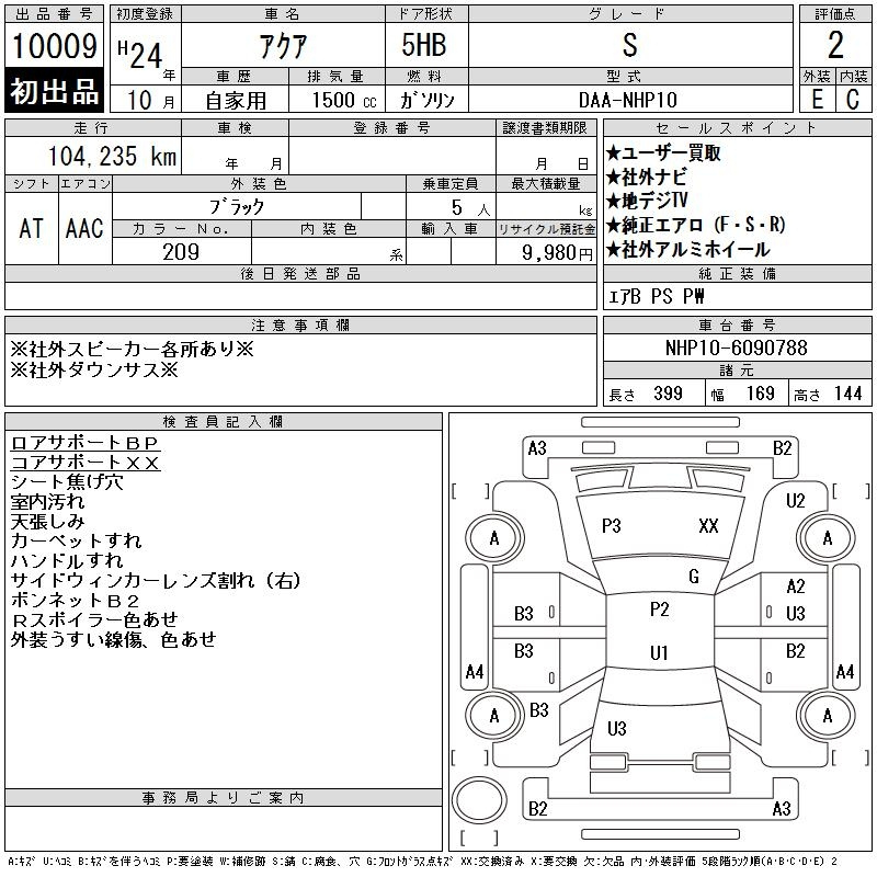 Аукционный лист TOYOTA AQUA 2012