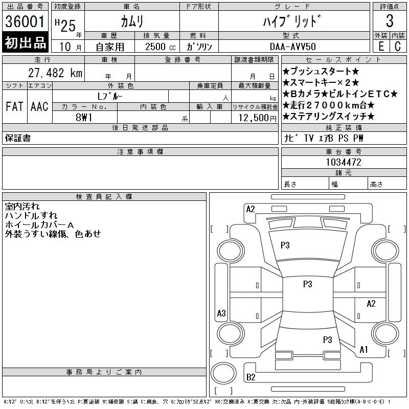 Аукционный лист TOYOTA CAMRY 2013