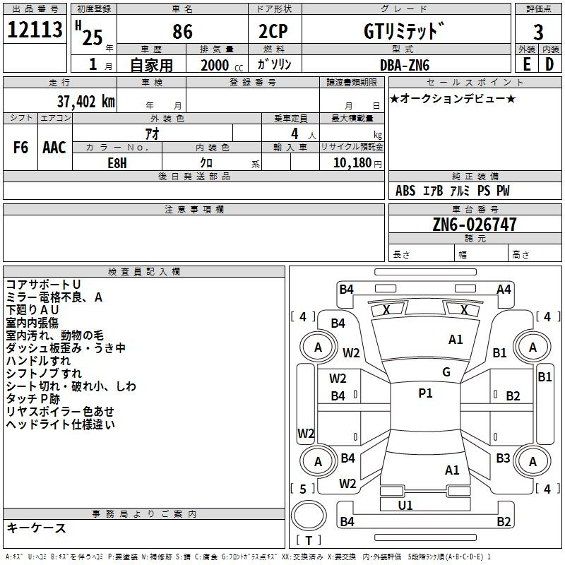 Аукционный лист TOYOTA 86 2013