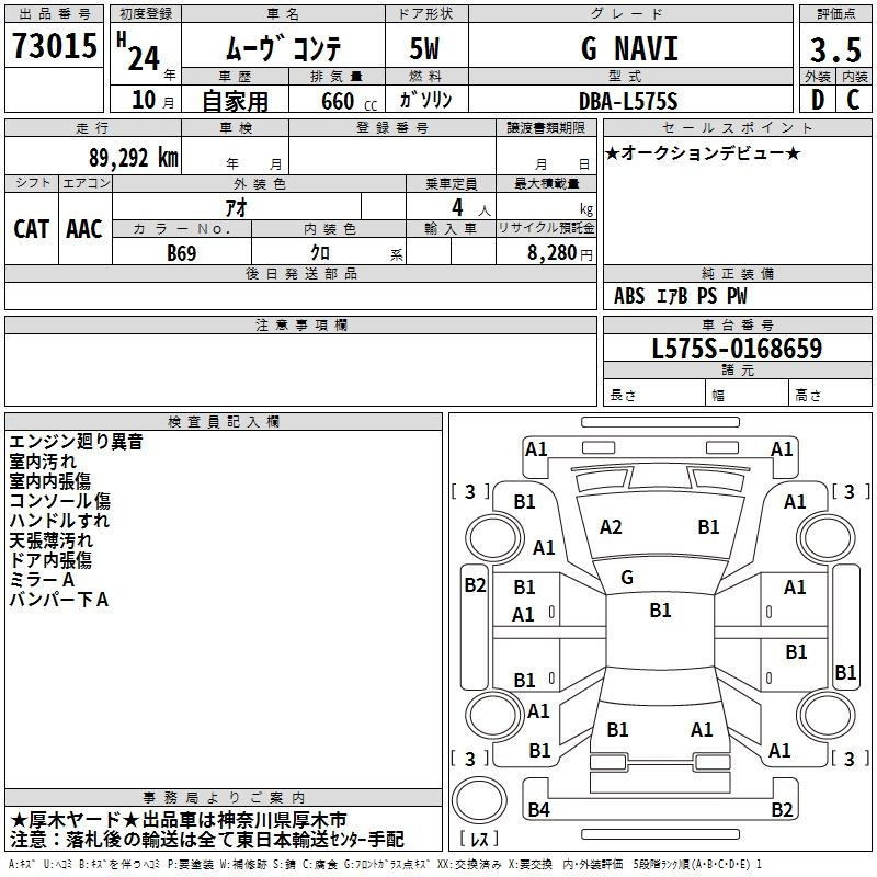 Аукционный лист DAIHATSU MOVE CONTE 2012
