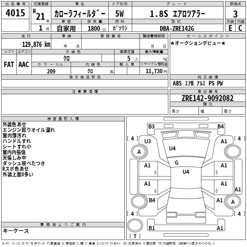 Аукционный лист TOYOTA COROLLA FIELDER 2009