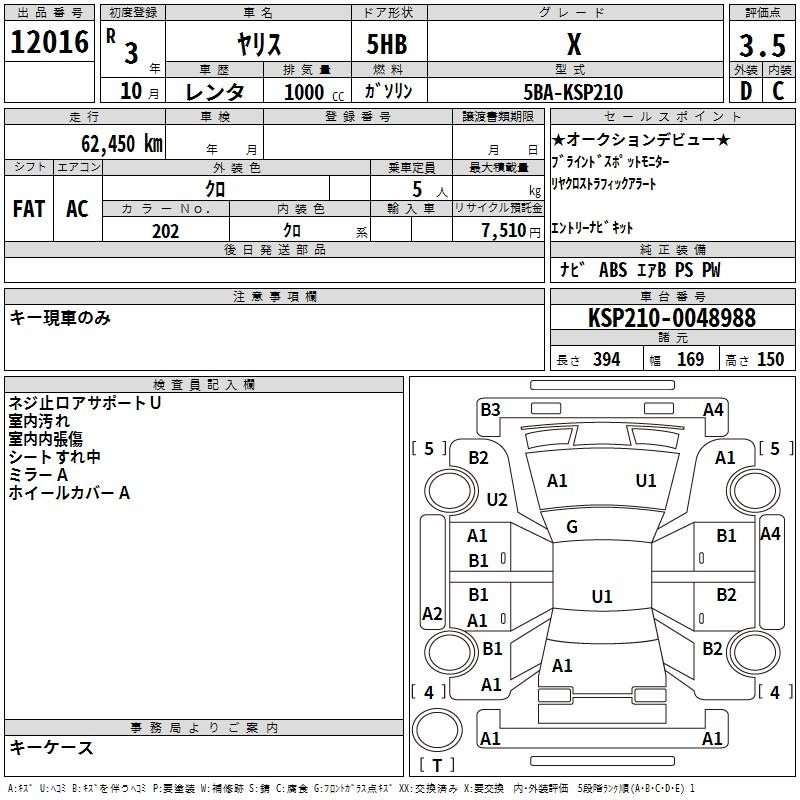Аукционный лист TOYOTA YARIS 2021