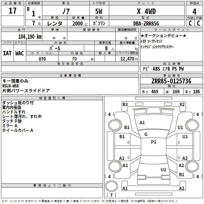 Аукционный лист TOYOTA NOAH 2019