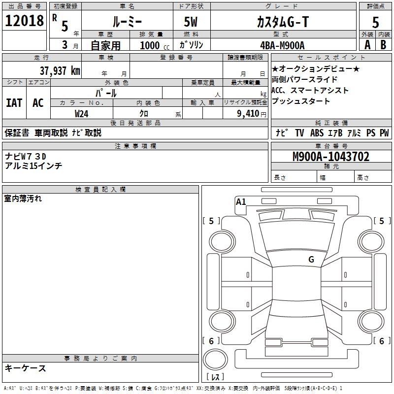 Аукционный лист TOYOTA ROOMY 2023