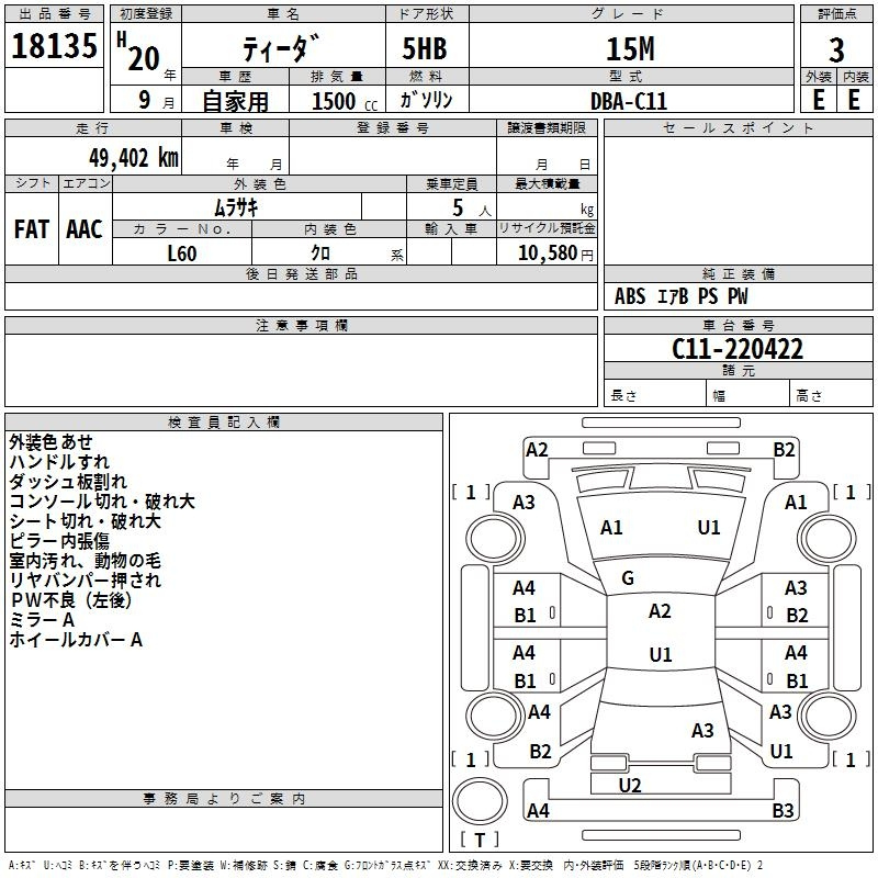 Аукционный лист NISSAN TIIDA 2008