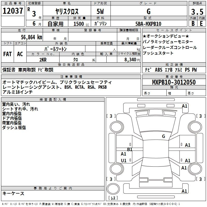Аукционный лист TOYOTA YARIS CROSS 2021