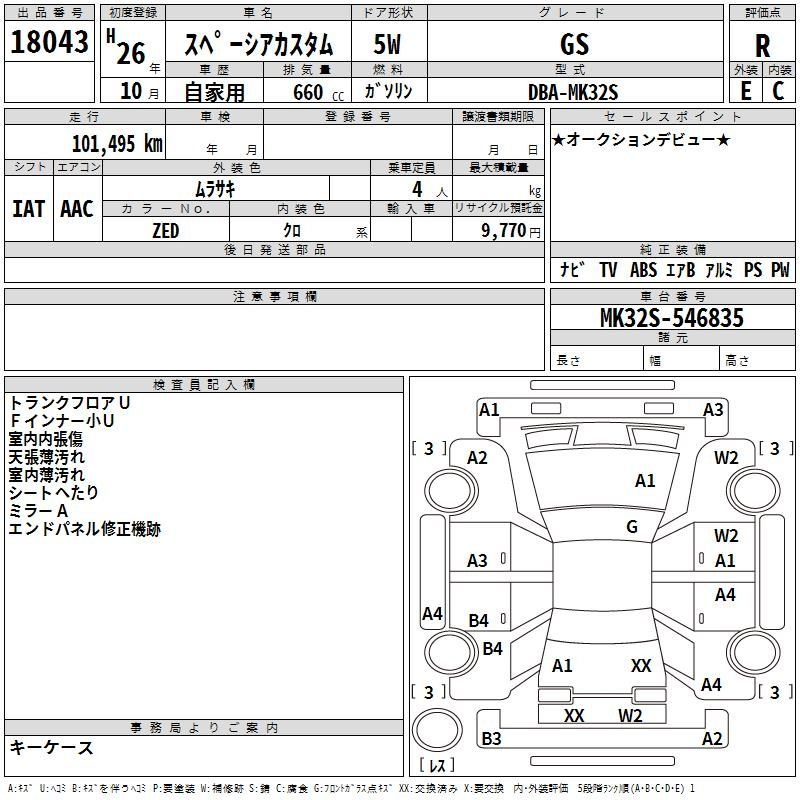 Аукционный лист SUZUKI SPACIA 2014