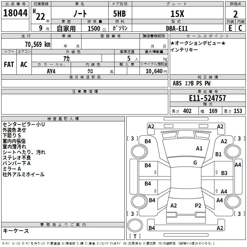 Аукционный лист NISSAN NOTE 2010