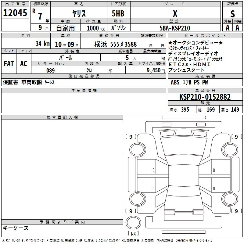 Аукционный лист TOYOTA YARIS 2025