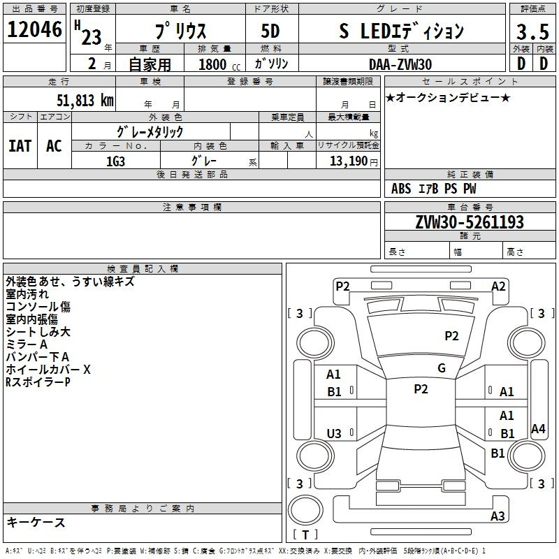 Аукционный лист TOYOTA PRIUS 2011