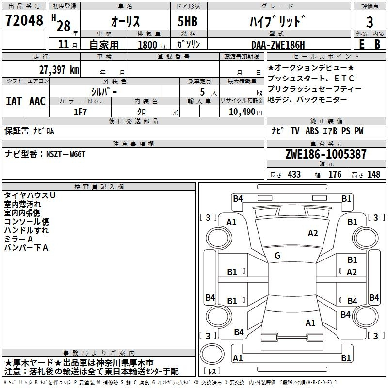 Аукционный лист TOYOTA AURIS 2016