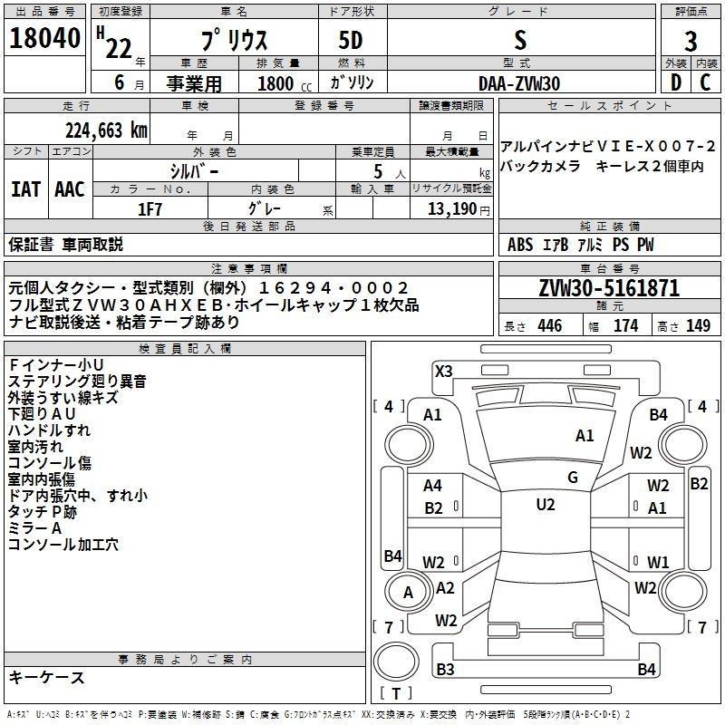 Аукционный лист TOYOTA PRIUS 2010