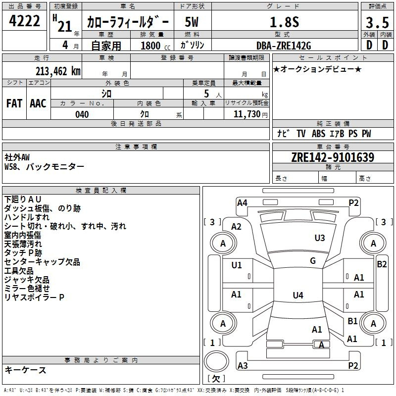Аукционный лист TOYOTA COROLLA FIELDER 2009