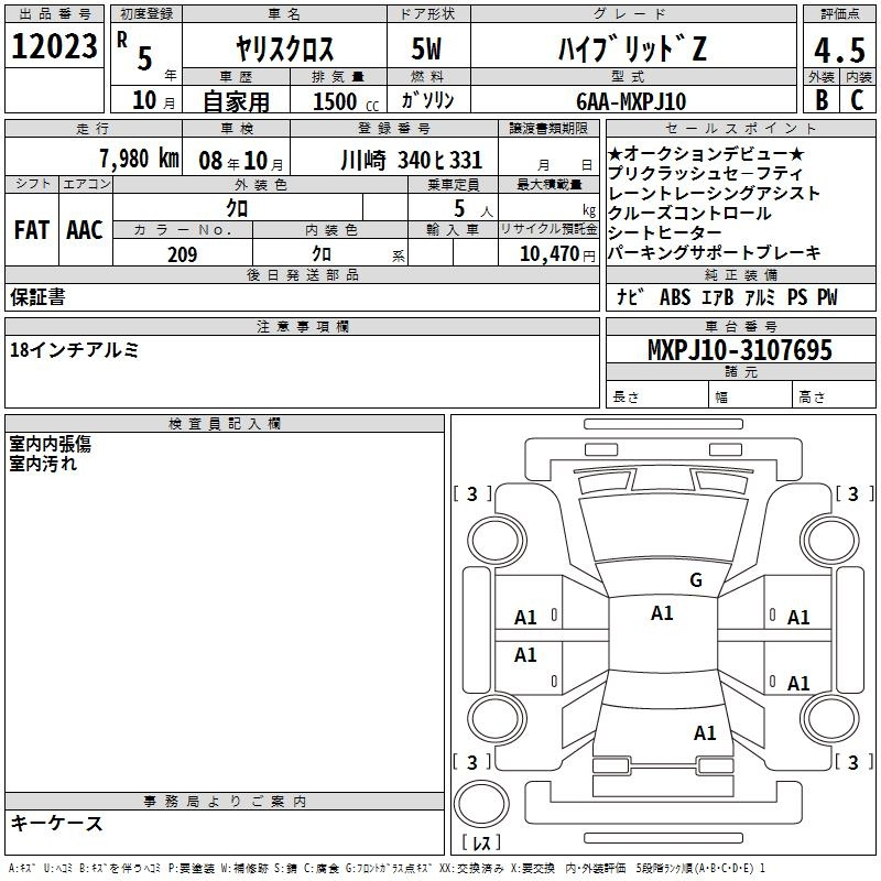 Аукционный лист TOYOTA YARIS CROSS 2023
