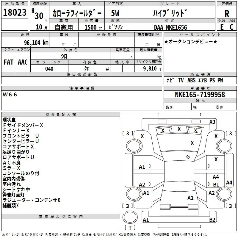 Аукционный лист TOYOTA COROLLA FIELDER 2018