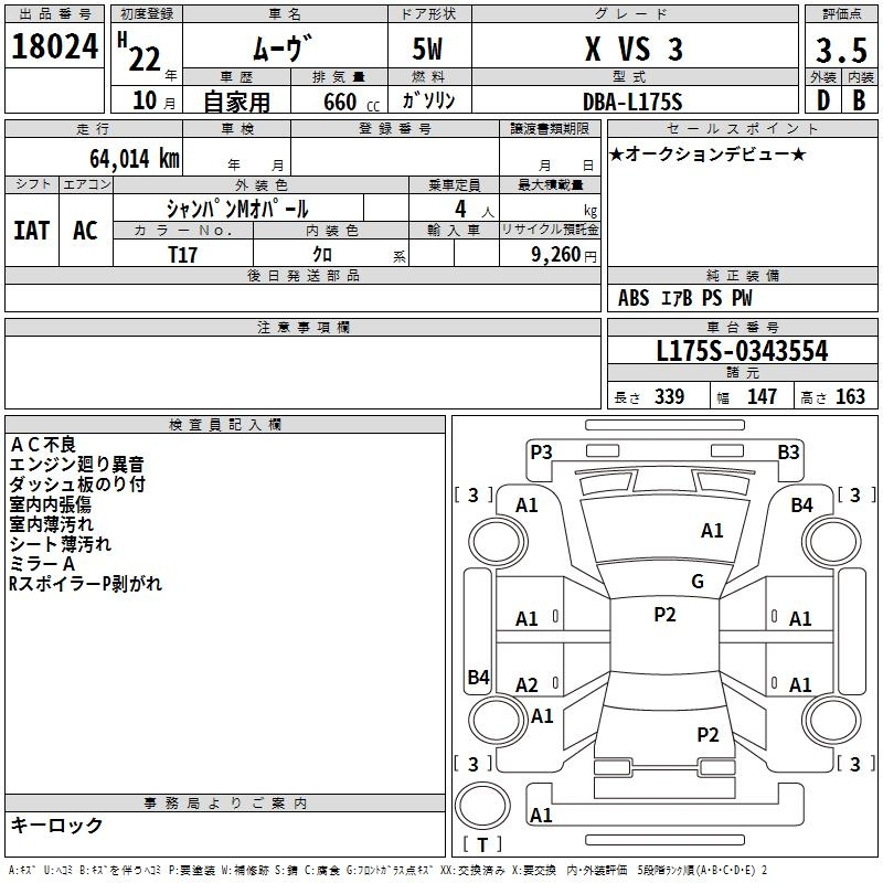 Аукционный лист DAIHATSU MOVE 2010