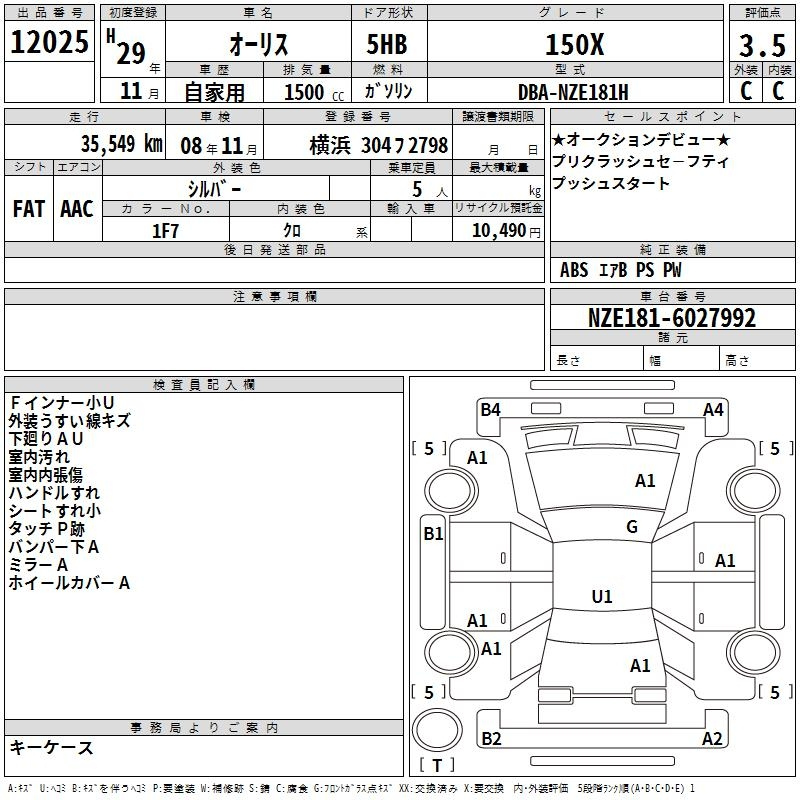Аукционный лист TOYOTA AURIS 2017