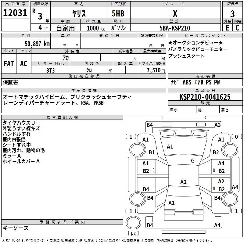 Аукционный лист TOYOTA YARIS 2021