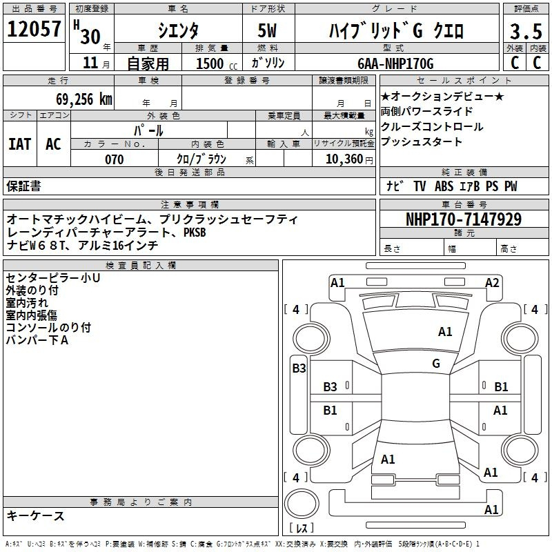 Аукционный лист TOYOTA SIENTA 2018