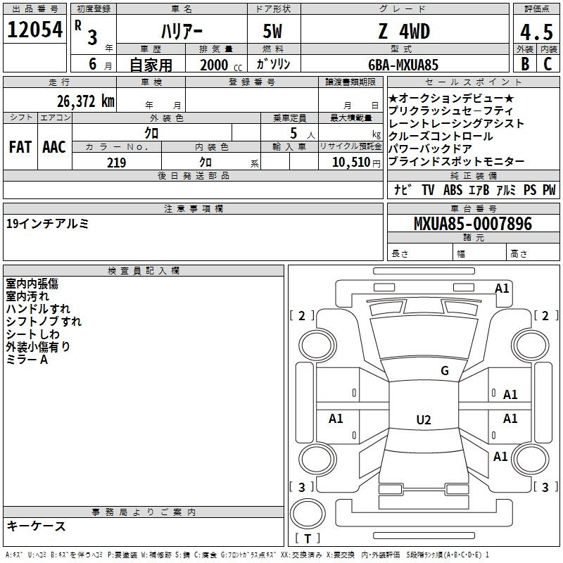 Аукционный лист TOYOTA HARRIER 2021