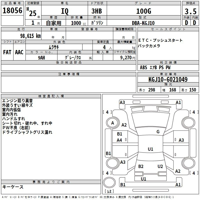 Аукционный лист TOYOTA IQ 2013