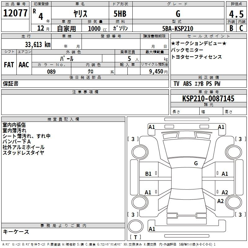 Аукционный лист TOYOTA YARIS 2022