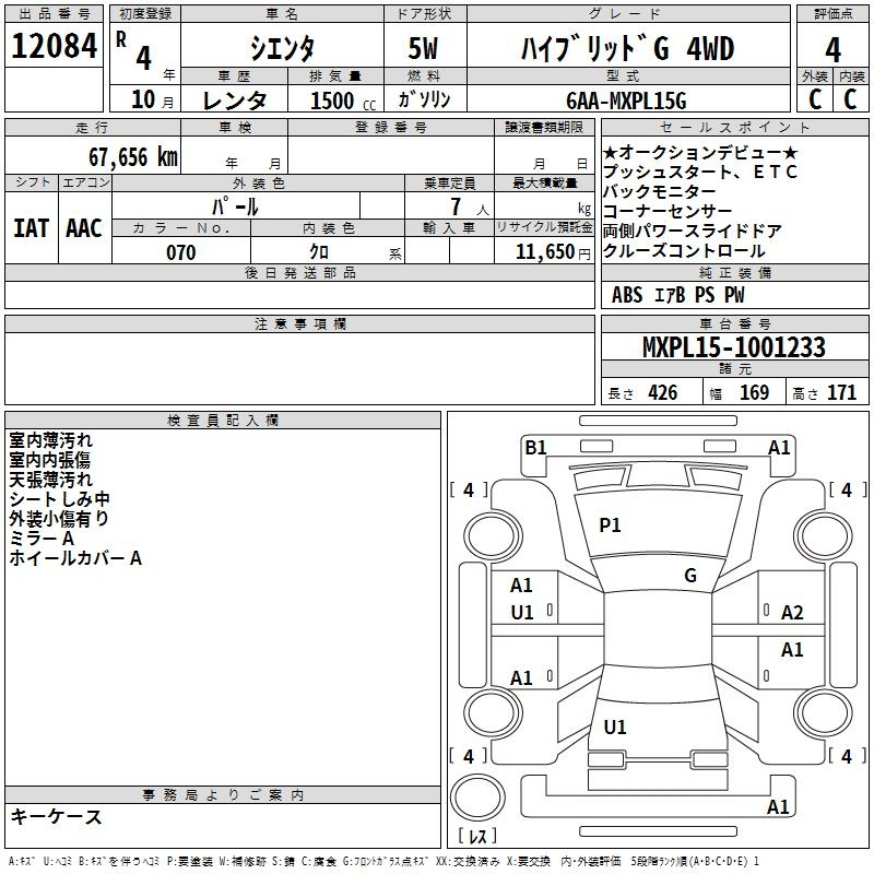 Аукционный лист TOYOTA SIENTA 2022