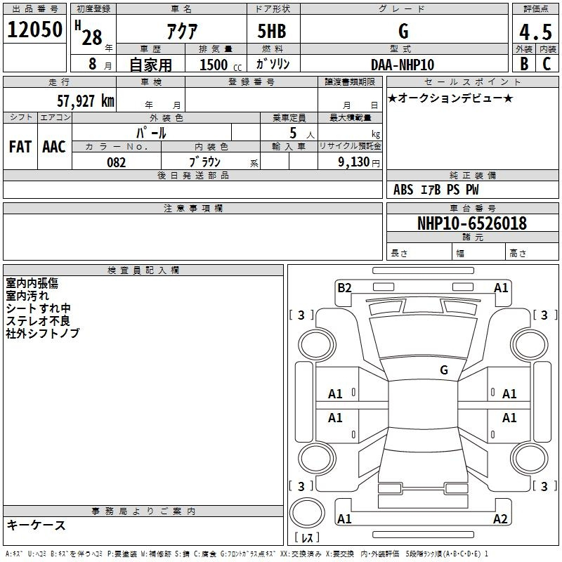 Аукционный лист TOYOTA AQUA 2016