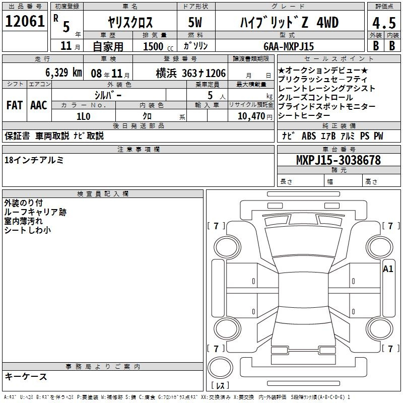 Аукционный лист TOYOTA YARIS CROSS 2023