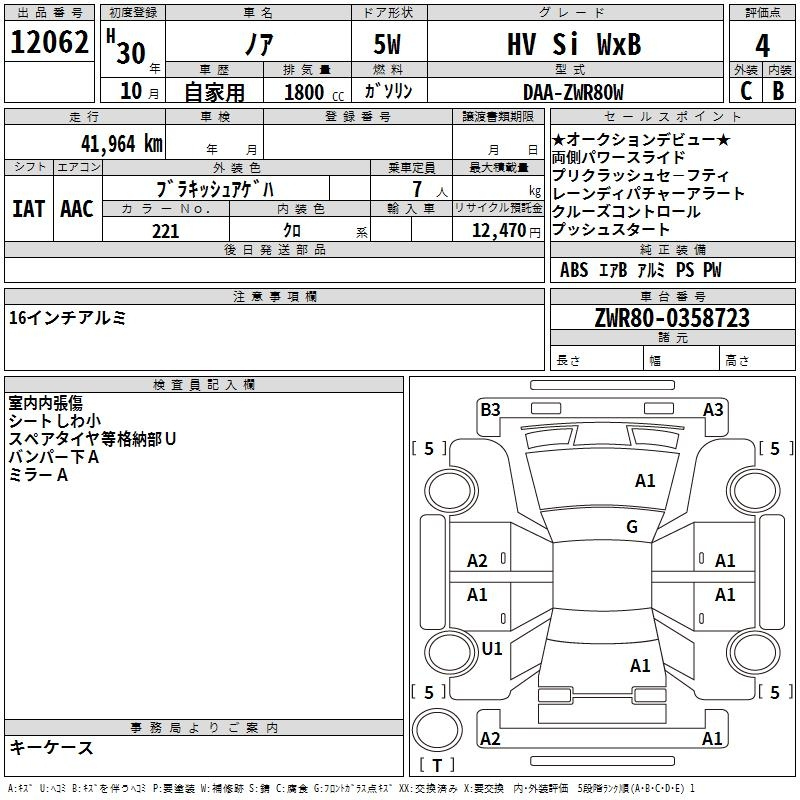 Аукционный лист TOYOTA NOAH 2018