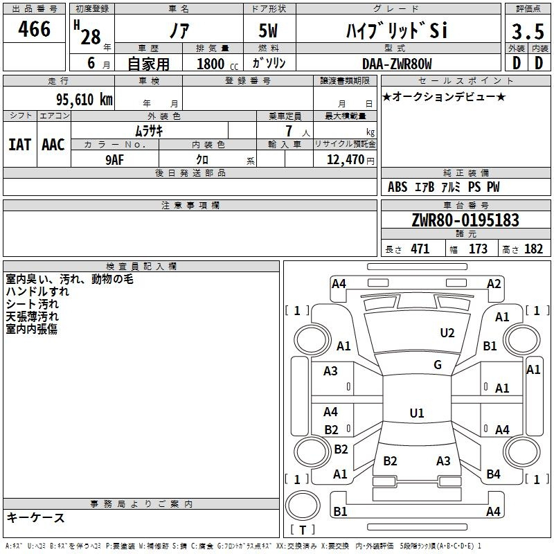 Аукционный лист TOYOTA NOAH 2016