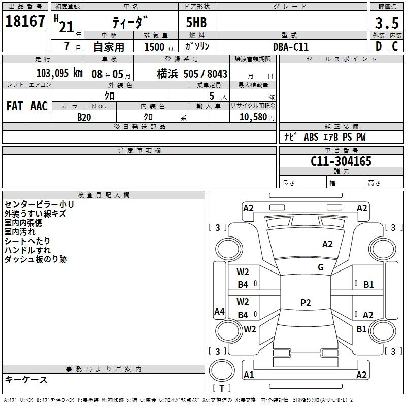 Аукционный лист NISSAN TIIDA 2009