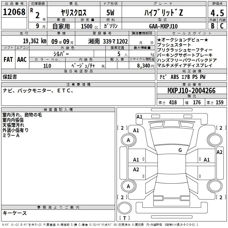 Аукционный лист TOYOTA YARIS CROSS 2020