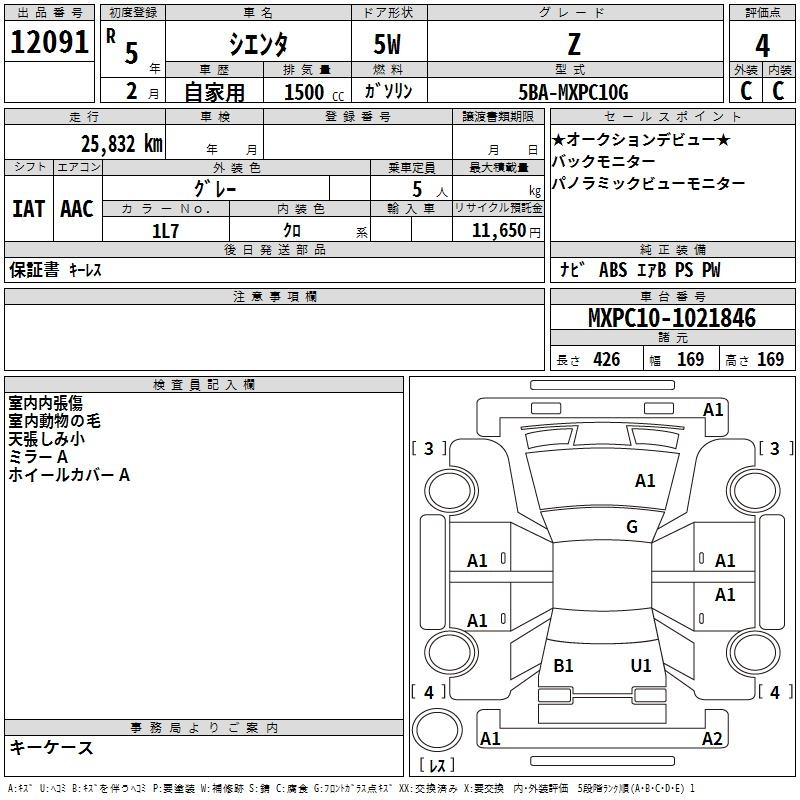 Аукционный лист TOYOTA SIENTA 2023