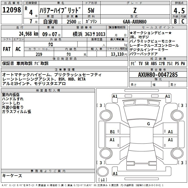 Аукционный лист TOYOTA HARRIER 2022