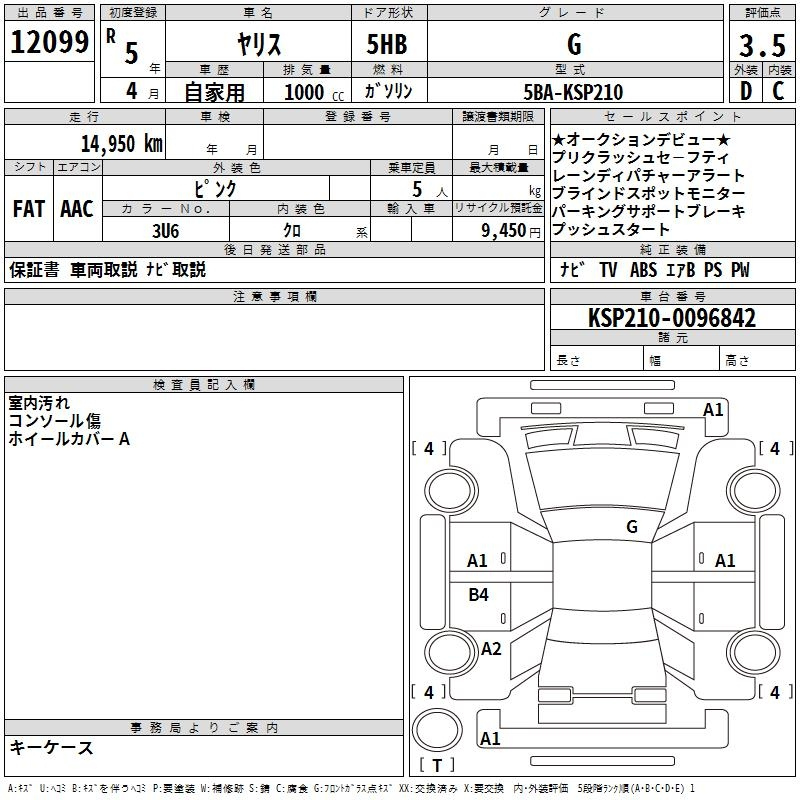 Аукционный лист TOYOTA YARIS 2023