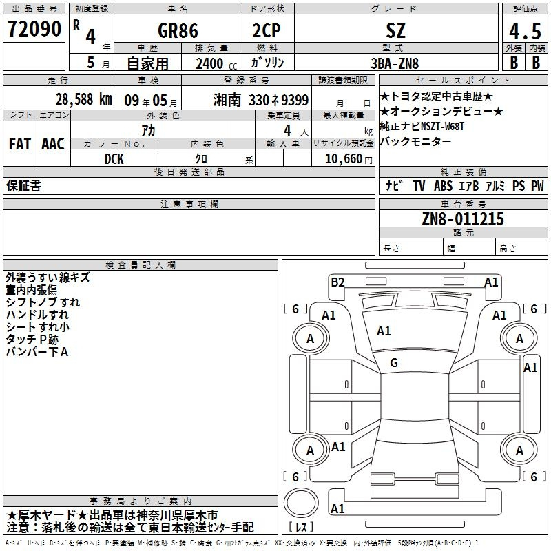 Аукционный лист TOYOTA 86 2022