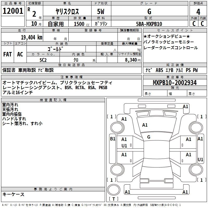 Аукционный лист TOYOTA YARIS CROSS 2020